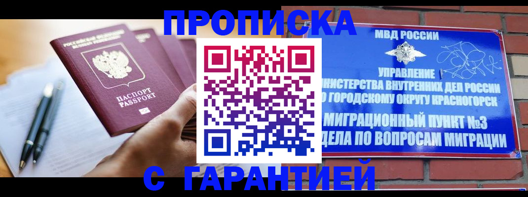прописка иностранных граждан в Новоалександровске