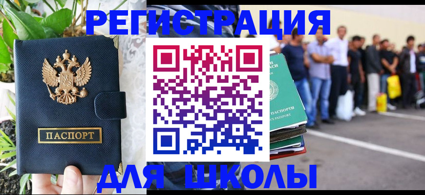 временная регистрация в квартире в Новоалександровске