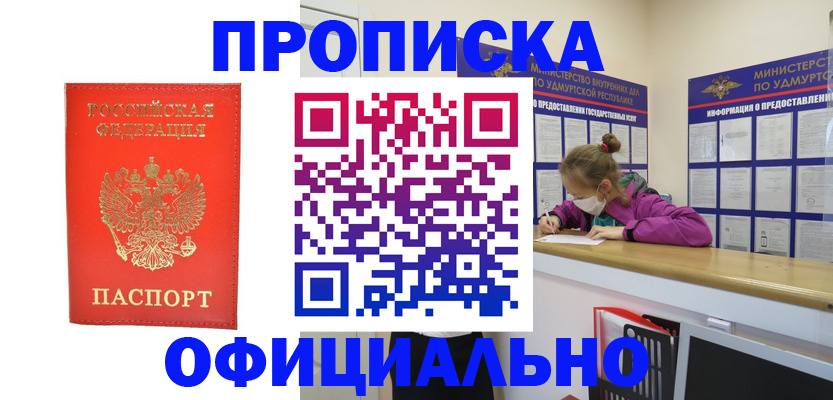 где прописаться в Новоалександровске