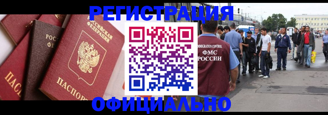 временная прописка в Новоалександровске